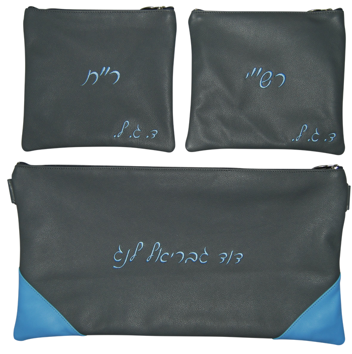 Prestige Leather Chabad Bar Mitzvah Set — Geometric & Chabad Design, Prestige Collection (520C-LG2)