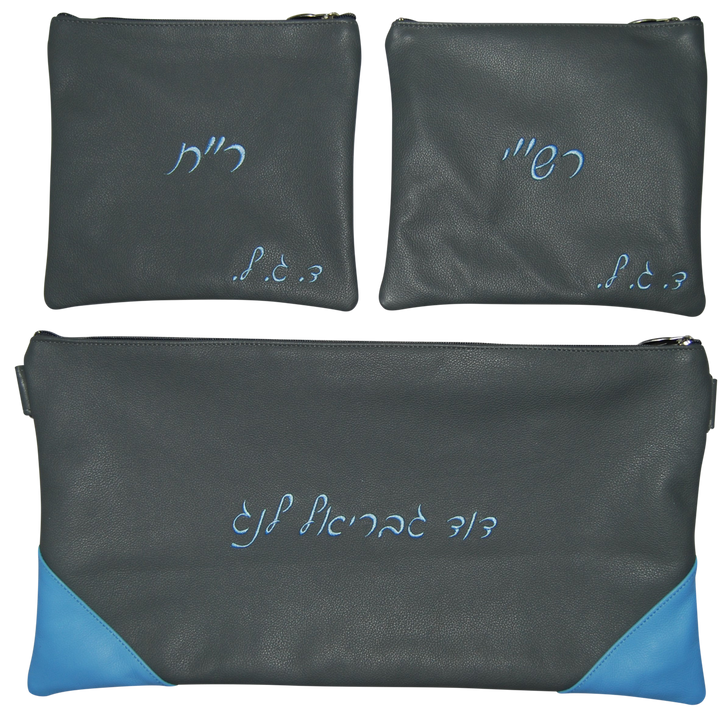 Prestige Leather Chabad Bar Mitzvah Set — Geometric & Chabad Design, Prestige Collection (520C-LG2)