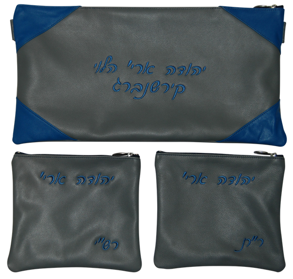 Prestige Leather Chabad Bar Mitzvah Set — Geometric Design, Prestige Collection (520D-LG)