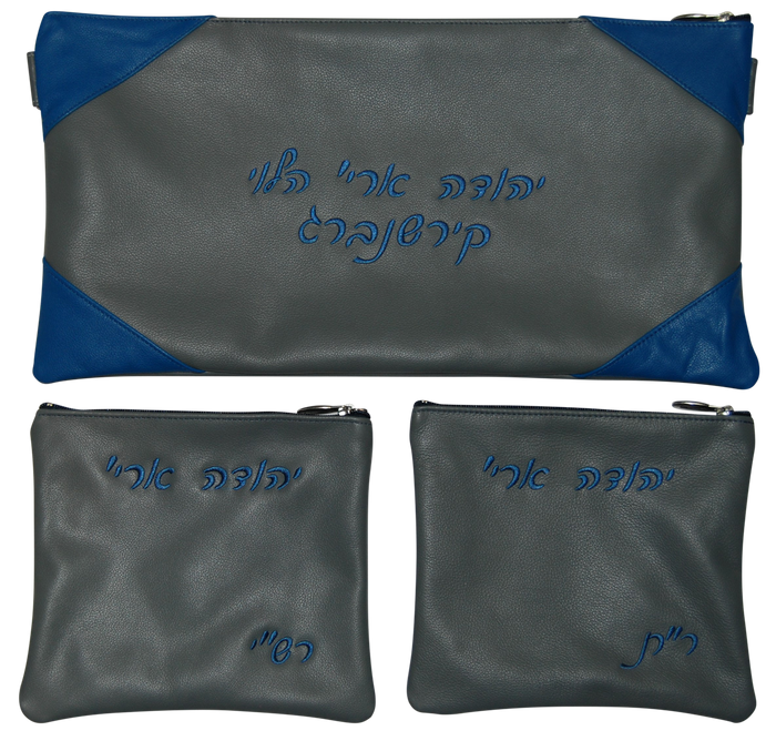 Prestige Leather Chabad Bar Mitzvah Set — Geometric Design, Prestige Collection (520D-LG)