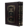 Peninei Torah V'chassidus