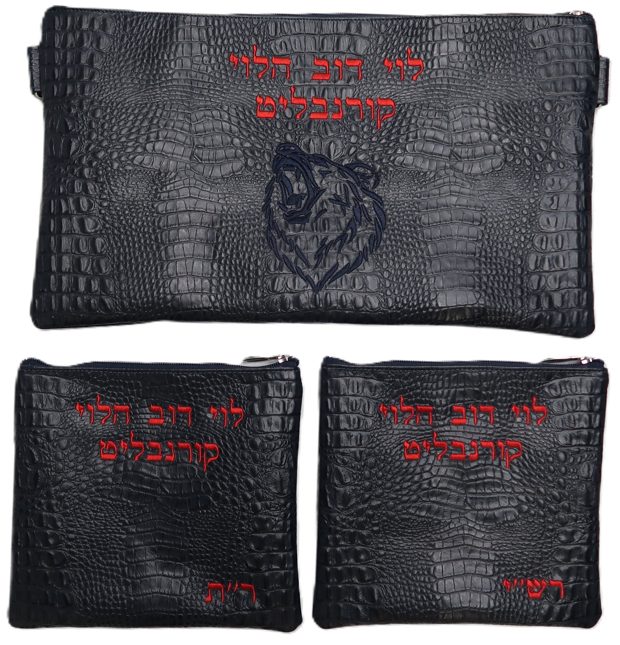 Prestige Croc Chabad Bar Mitzvah Set — Croc Design, Regal Collection (525F-NV)