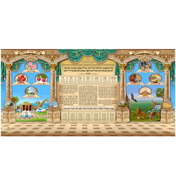 Sukkah Mural - Printed on Fabric, Ushpizin - Mega Size (4' 11" x 9' 10") - Judaica Posters & Murals