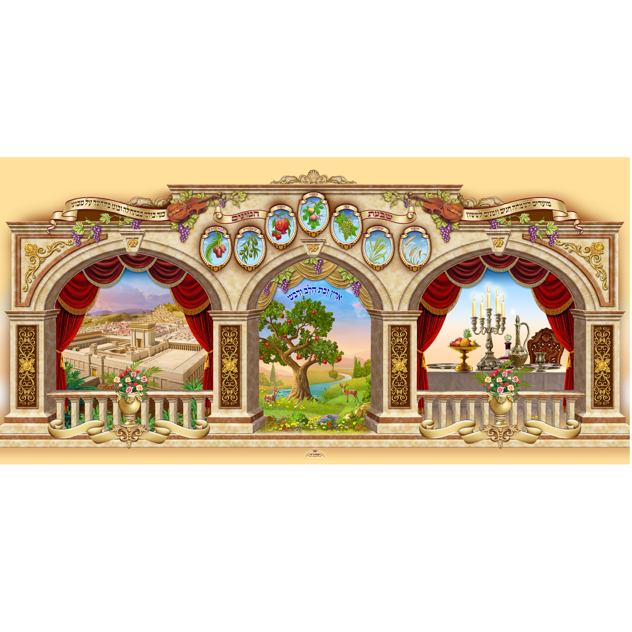 Sukkah Mural - Printed on Fabric, Mega Size - Shivat Haminim  (4' 11" x 9' 10") - Judaica Posters & Murals