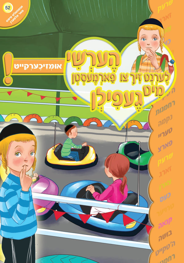 Hershy Learns To Deal With Feelings — Self Confidence #52 | Judaica Square Lakewood