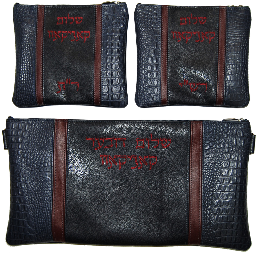 Personalization preview — Croc Chabad Bar Mitzvah Set — Chabad & Croc Design, Exclusive Collection