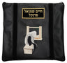 Prestige Legacy Suede Tallit & Tefillin Bag (535K-BK)