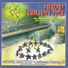 Simchas Beis Hashoeiva - שמחת בית השואבה