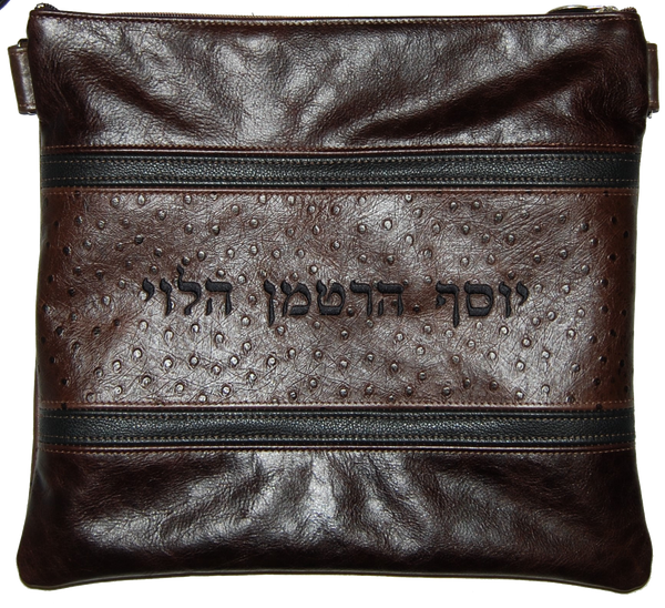 Prestige Ostrich Tallit & Tefillin Bag — Ostrich Design, Exclusive Collection (540H-BR2)