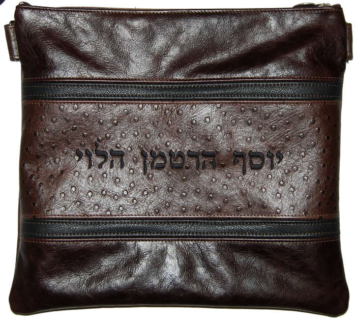 Prestige Ostrich Tallit & Tefillin Bag — Ostrich Design, Exclusive Collection (540H-BR2)