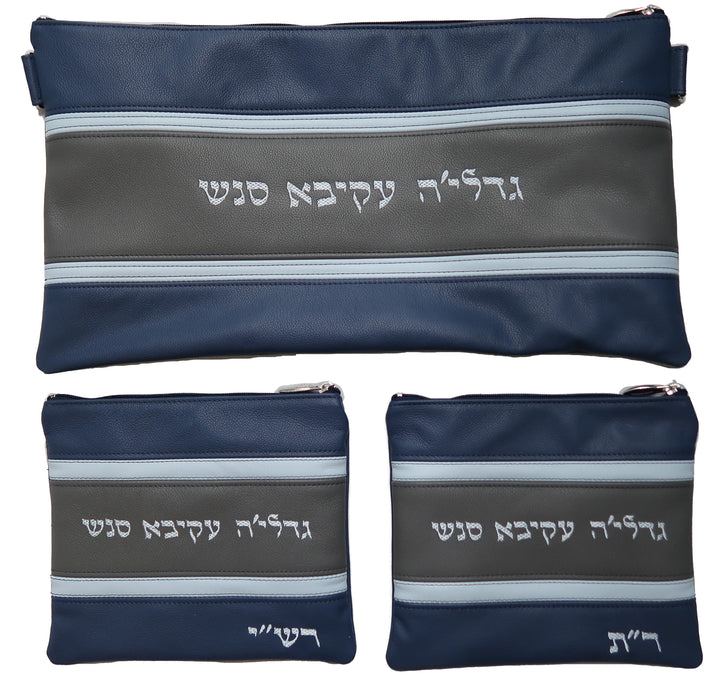 Prestige Leather Chabad Bar Mitzvah Set — Crown Design, Regal Collection (540F-LN)