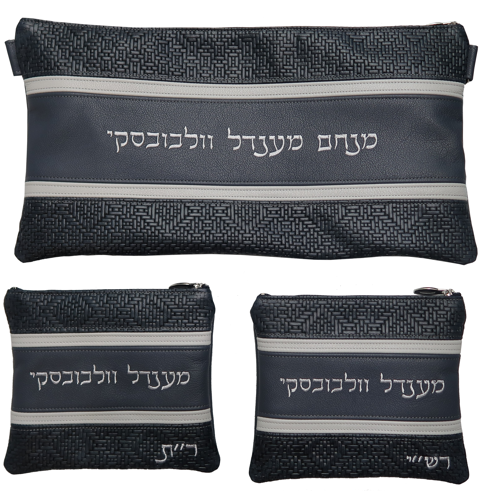 Prestige Leather Chabad Bar Mitzvah Set — Chabad Design, Exclusive Collection (540G-SM7)