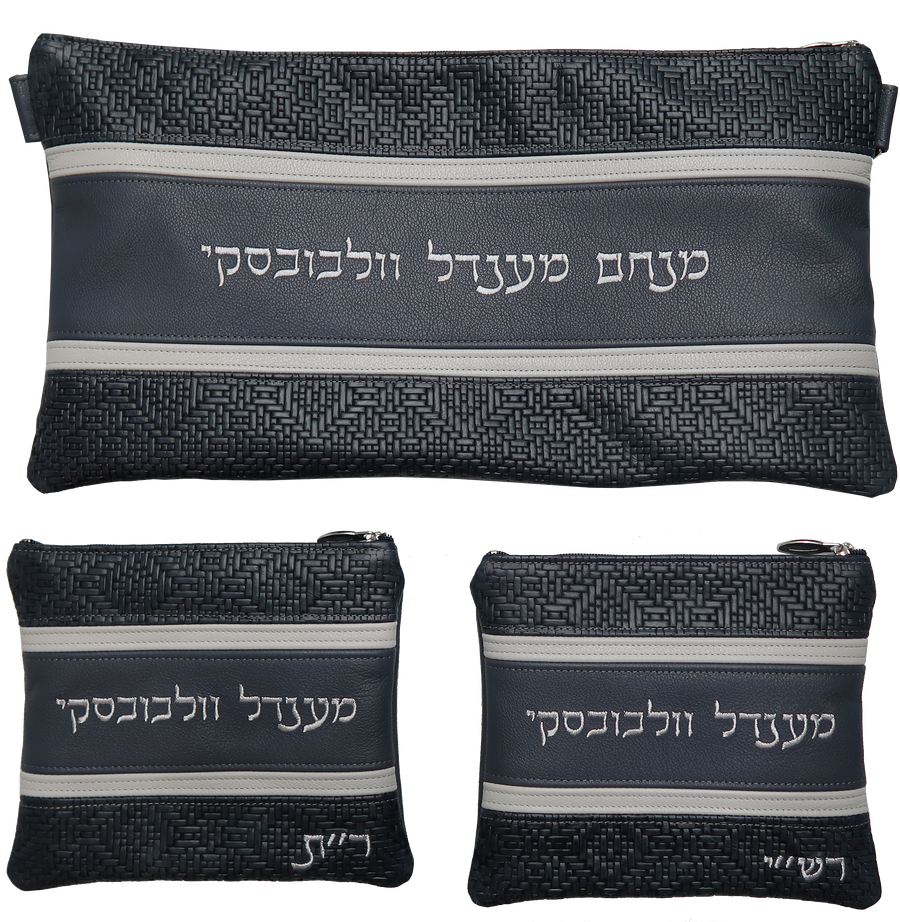 Personalization preview — Leather Chabad Bar Mitzvah Set — Chabad Design, Exclusive Collection