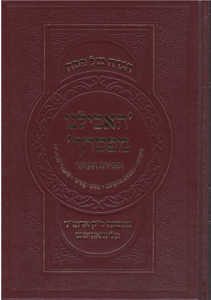 הגדה של פסח האכילנו מפסחך ליובאוויטש (BK-HGHMP)