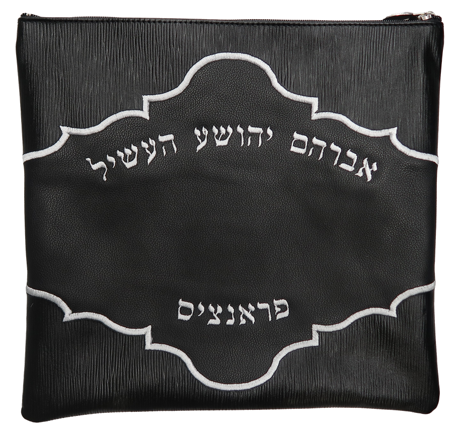 Personalization preview — Prestige Leather Tallit & Tefillin Bag — Crown Design, Exclusive Collection (550G-BK3)
