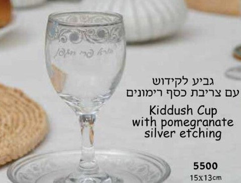 Glass Kiddush Cup-Pomegranate Silver Etching (KC-5500)