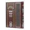 Rishon Letzion Hamevuar
