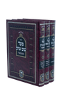 Otzar Baal Shem Tov Hamevuar