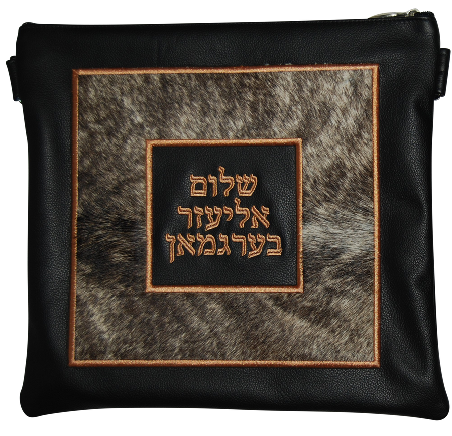 Personalization preview — Leather Tallit & Tefillin Bag — Geometric Design, Supreme Collection