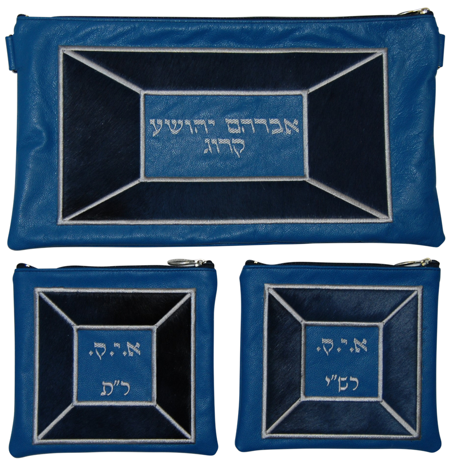 Personalization preview — Leather Chabad Bar Mitzvah Set — Geometric Design, Premier Collection