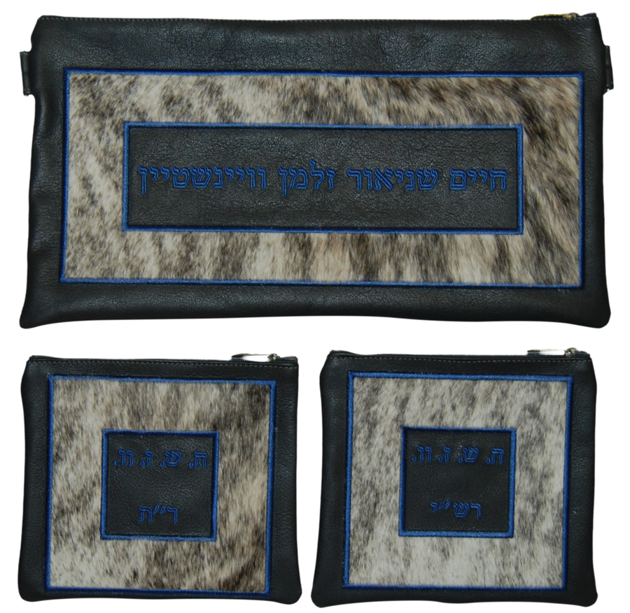 Personalization preview — Leather Chabad Bar Mitzvah Set — Geometric Design, Supreme Collection