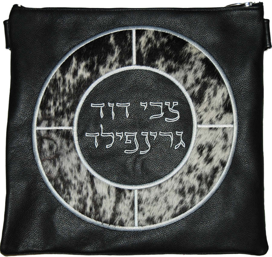 Personalization preview — Leather Tallit & Tefillin Bag — Geometric Design, Supreme Collection