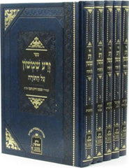 Sefer Zera Shimshon Shalom Al HaTorah 5 Volume Set - ספר זרע שמשון על התורה 5 כרכים