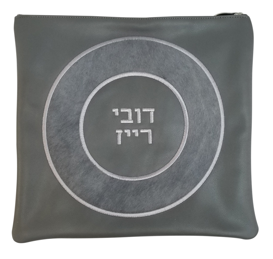 Personalization preview — Leather Tallit & Tefillin Bag — Geometric Design, Premier Collection