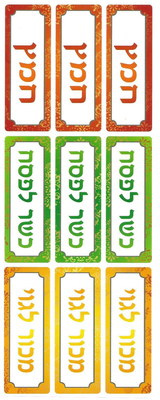 Pesach Stickers