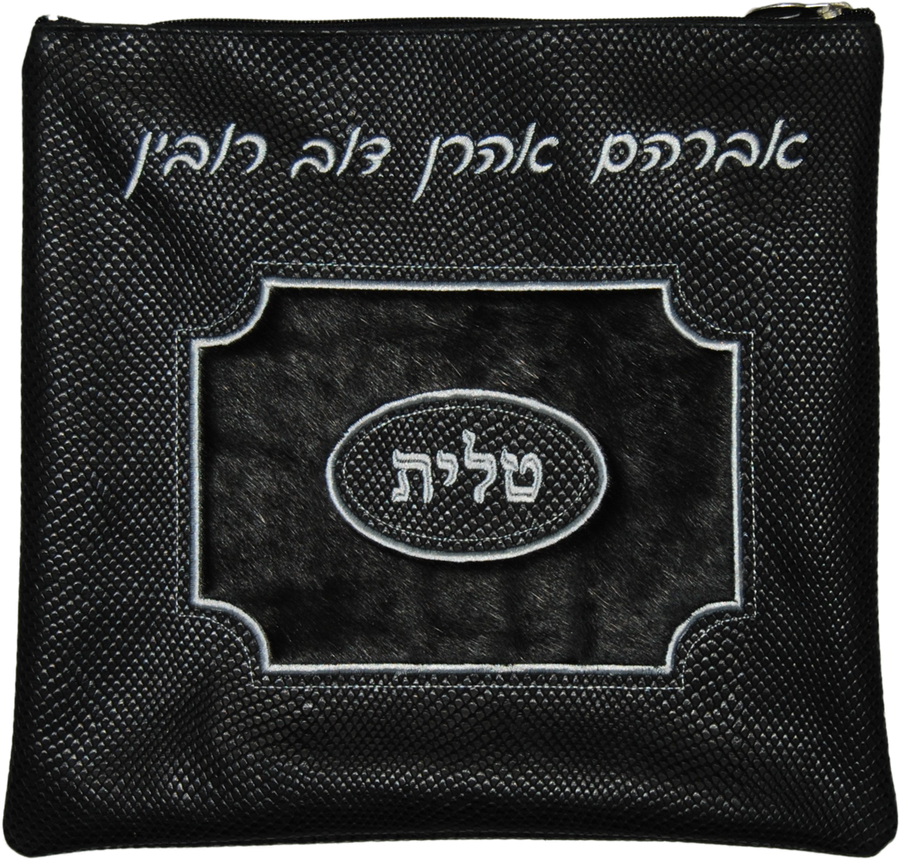 Personalization preview — Leather Tallit & Tefillin Bag — Geometric Design, Supreme Collection