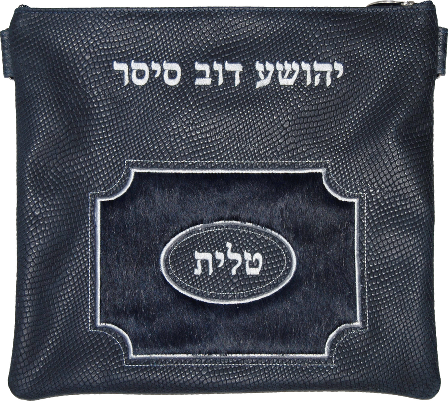Personalization preview — Leather Tallit & Tefillin Bag — Geometric Design, Supreme Collection