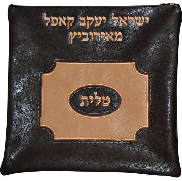 Prestige Leather Tallit & Tefillin Bag — Geometric Design, Prestige Collection (570D-BR)