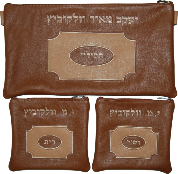 Prestige Leather Chabad Bar Mitzvah Set — Geometric Design, Prestige Collection (570D-TN)