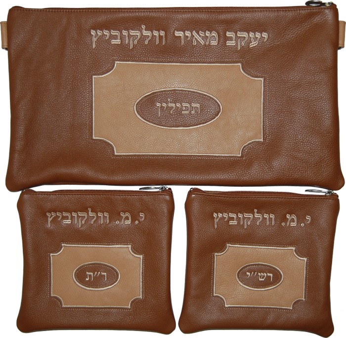 Prestige Leather Chabad Bar Mitzvah Set — Geometric Design, Prestige Collection (570D-TN)