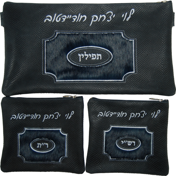 Prestige Leather Chabad Bar Mitzvah Set — Geometric Design, Supreme Collection (570H-NV2)