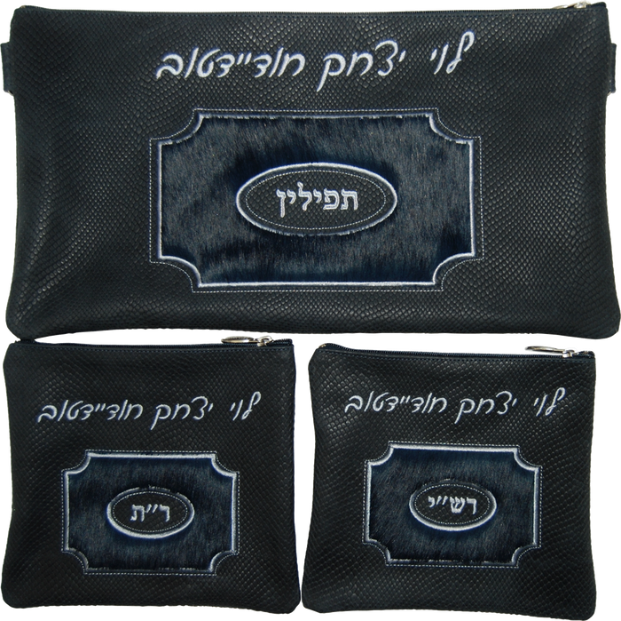 Prestige Leather Chabad Bar Mitzvah Set — Geometric Design, Supreme Collection (570H-NV2)