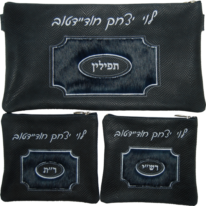 Prestige Leather Chabad Bar Mitzvah Set — Geometric Design, Supreme Collection (570H-NV2)