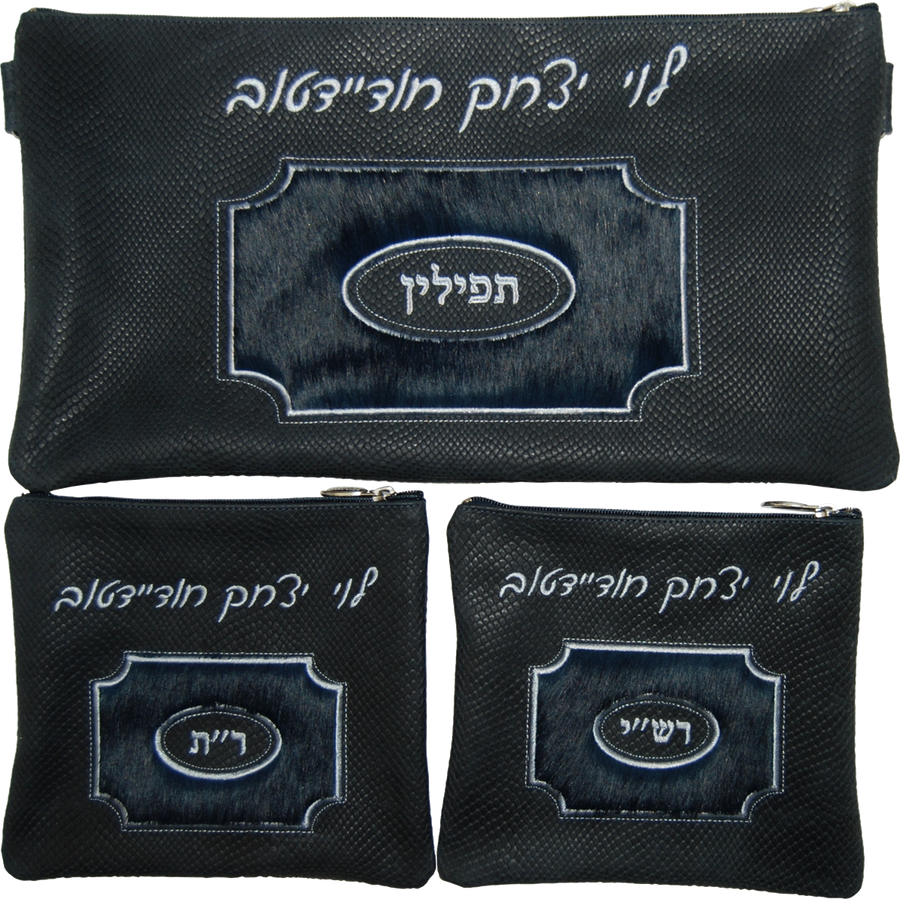 Personalization preview — Leather Chabad Bar Mitzvah Set — Geometric Design, Supreme Collection