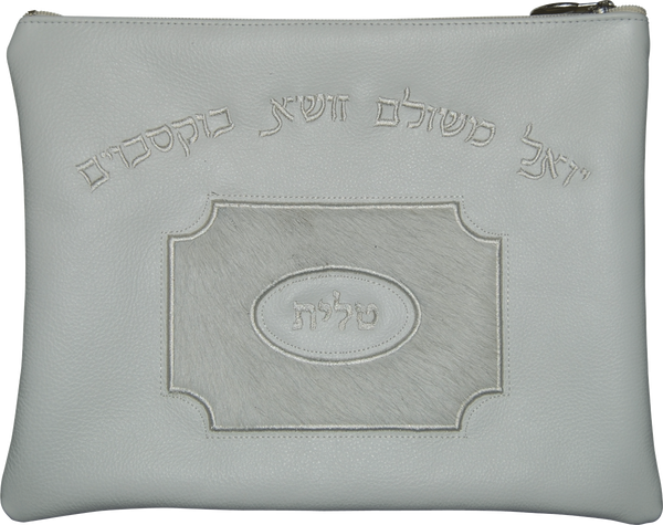 Prestige Leather Tallit & Tefillin Bag — Geometric Design, Exclusive Collection (570G-WH)