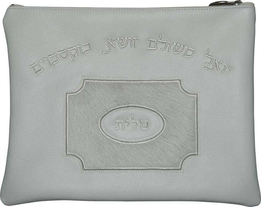Personalization preview — Leather Tallit & Tefillin Bag — Geometric Design, Exclusive Collection