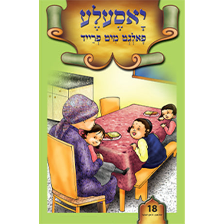 Lein in Leren Series — image 18 | Judaica Square Lakewood