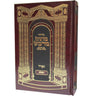 סידור מתוק מדבש  נוסח ספרד Siddur Matuk Midvash 5.5"x8.5" (BK-SMMDS)