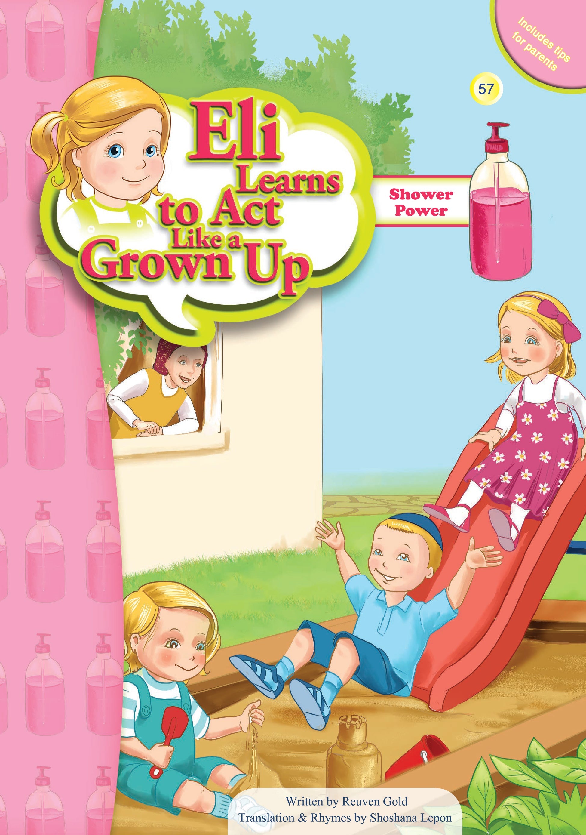 Eli Learns to Act like a Grown Up Series — image 2 | Judaica Square Lakewood