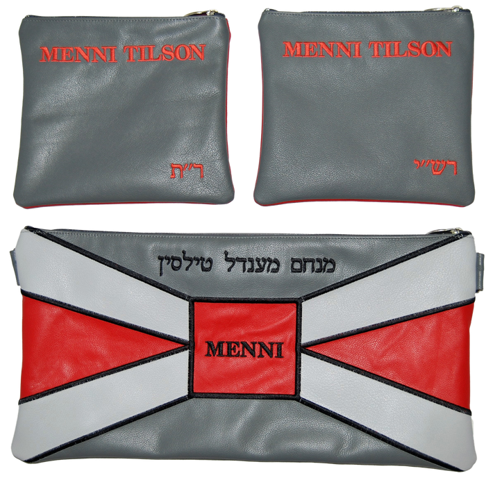 Prestige Leather Chabad Bar Mitzvah Set — Geometric Design, Supreme Collection (580H-LG)