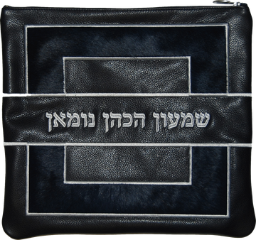Prestige Leather Tallit & Tefillin Bag — Geometric & Colorblock Design, Premier Collection (585I-NV8)