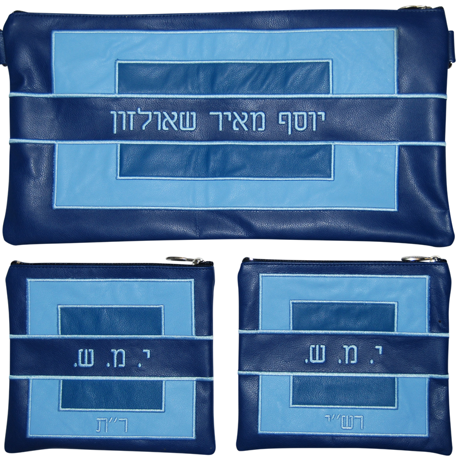 Personalization preview — Leather Chabad Bar Mitzvah Set — Geometric & Colorblock Design, Supreme Collection