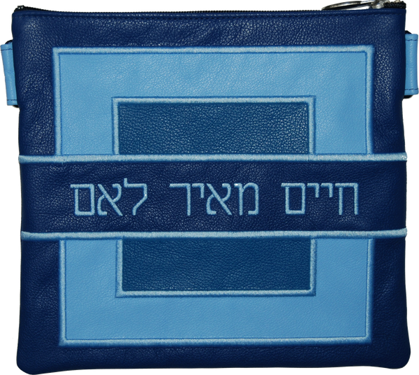 Prestige Leather Tallit & Tefillin Bag — Geometric & Colorblock Design, Supreme Collection (585H-BL)
