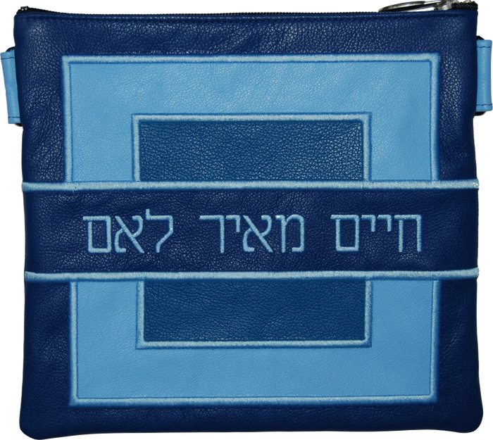 Prestige Leather Tallit & Tefillin Bag — Geometric & Colorblock Design, Supreme Collection (585H-BL)