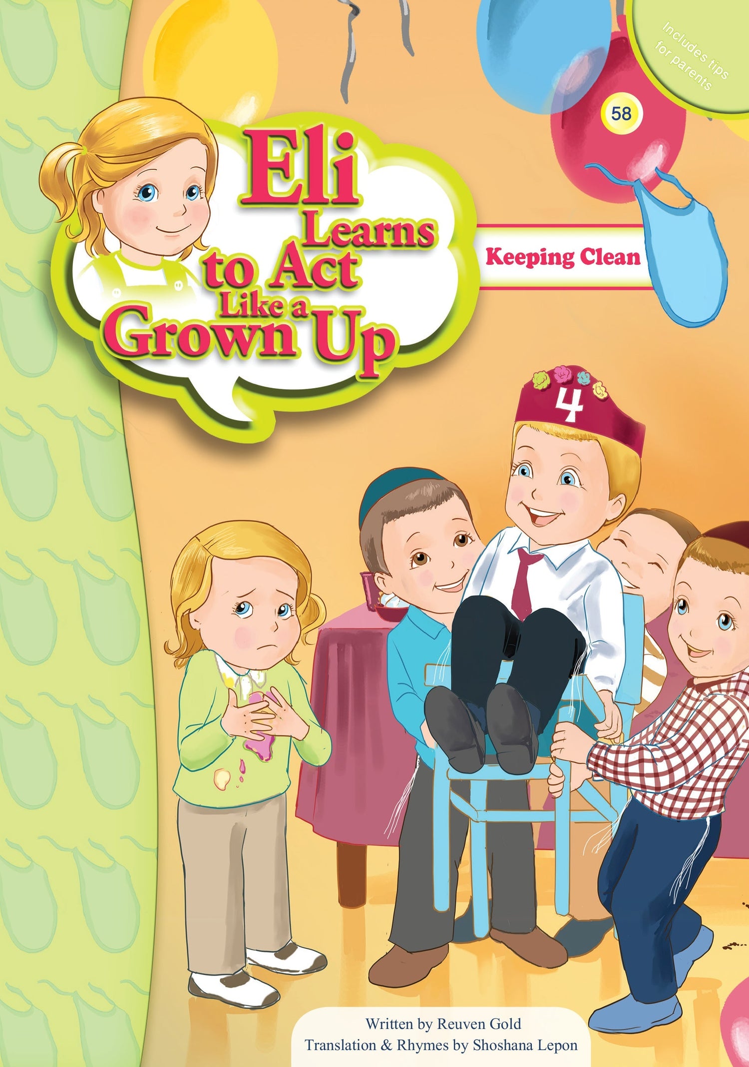 Eli Learns to Act like a Grown Up Series — image 3 | Judaica Square Lakewood
