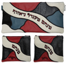 Prestige Croc Chabad Bar Mitzvah Set — Geometric & Croc Design, Premier Collection (590J-CR)